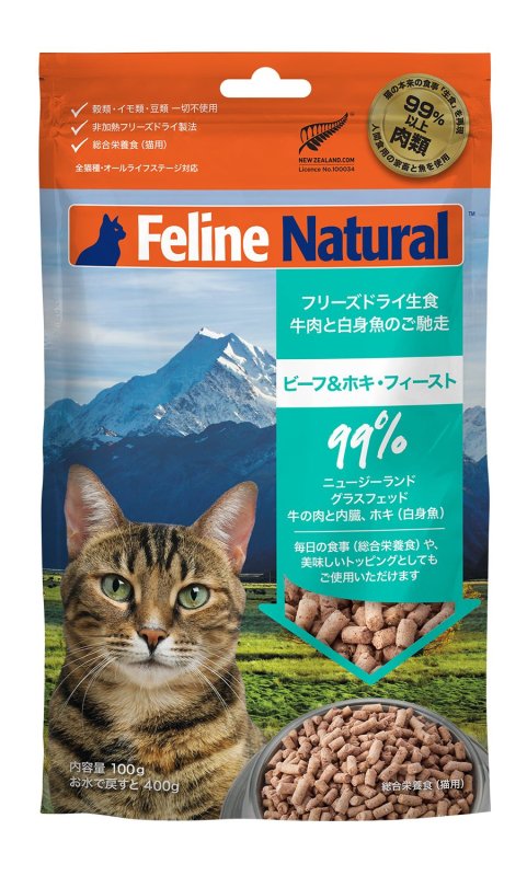 画像1: Feline Natural フリーズドライ ビーフ＆ホキ（白身魚）・フィースト １００ｇ (1)